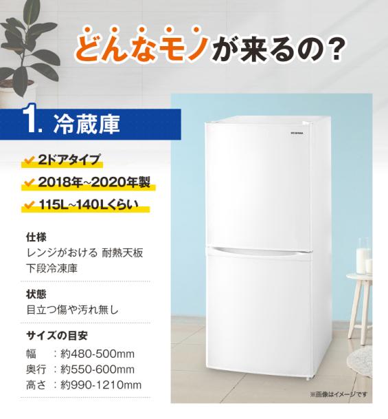 冷蔵庫の詳細・一人暮らし用17～19年の海外メーカー3点セット